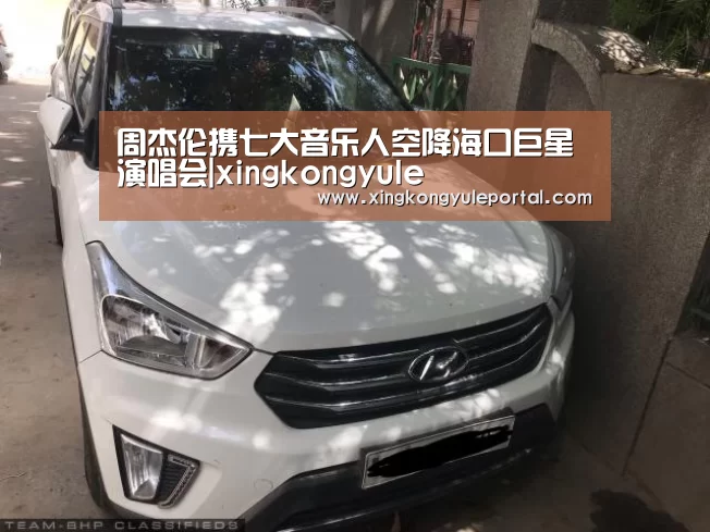 周杰伦携七大音乐人空降海口巨星演唱会|xingkongyule(图2) 星空体育网站