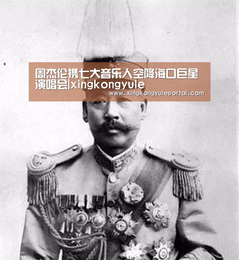 周杰伦携七大音乐人空降海口巨星演唱会|xingkongyule(图1) 星空体育