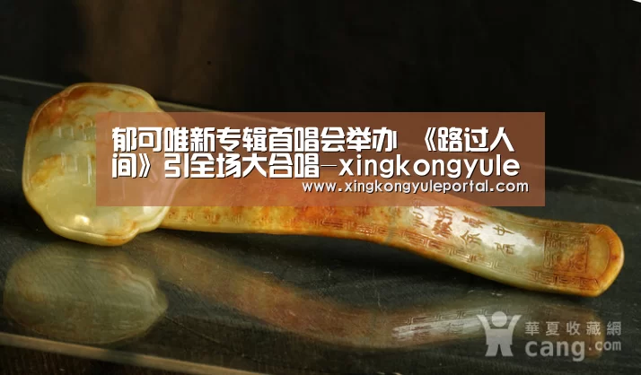 郁可唯新专辑首唱会举办 《路过人间》引全场大合唱-xingkongyule(图1) 星空娱乐