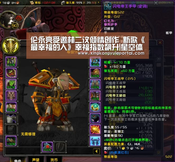 星空娱乐