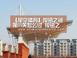 星空娱乐